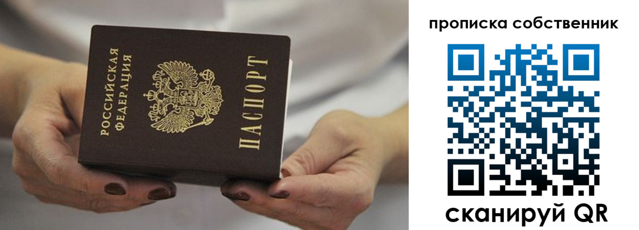 прописка поиск в Чаплыгине