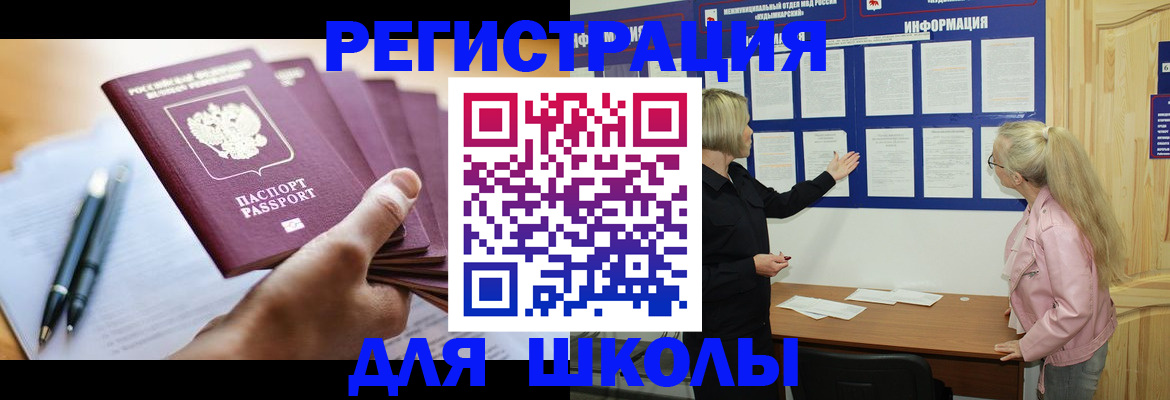 прописка для кредита в Чаплыгине