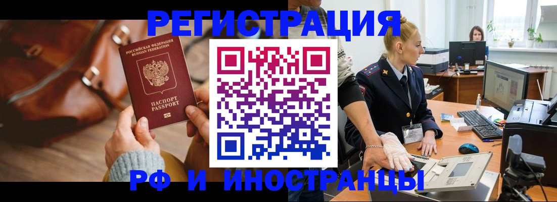 прописка паспорт в Чаплыгине