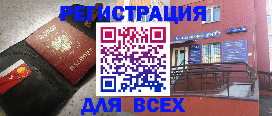 временная регистрация гарантия в Чаплыгине