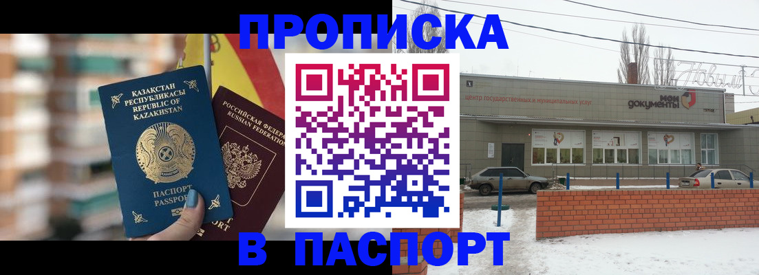 временная регистрация для школы в Чаплыгине