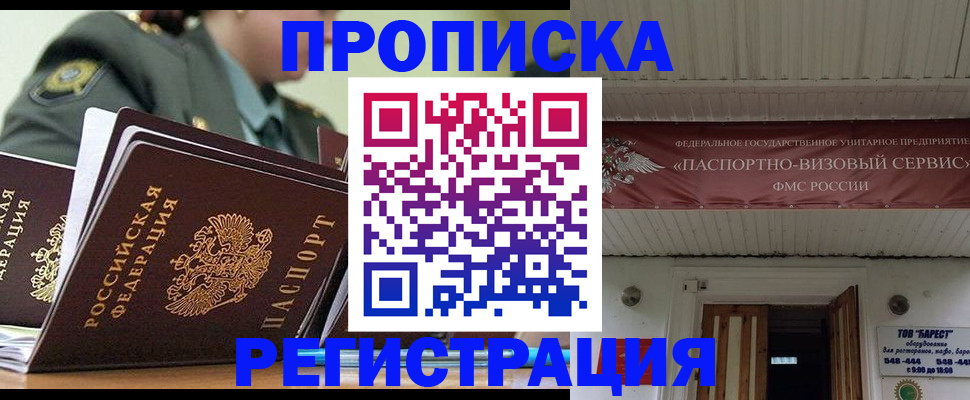 временная регистрация надежно в Чаплыгине