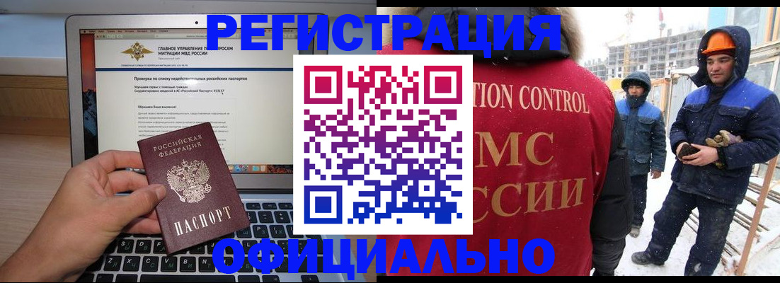 прописка 2025 в Чаплыгине