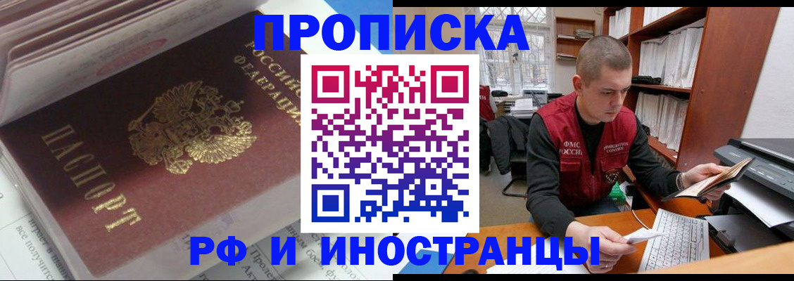 временная регистрация в Чаплыгине