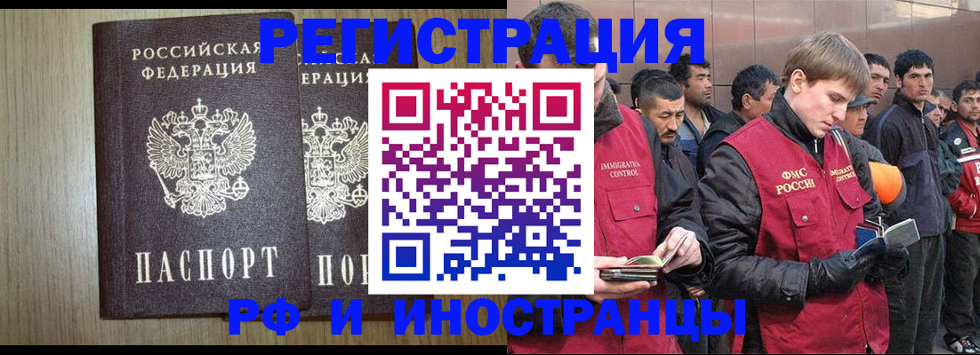 регистрация в Чаплыгине